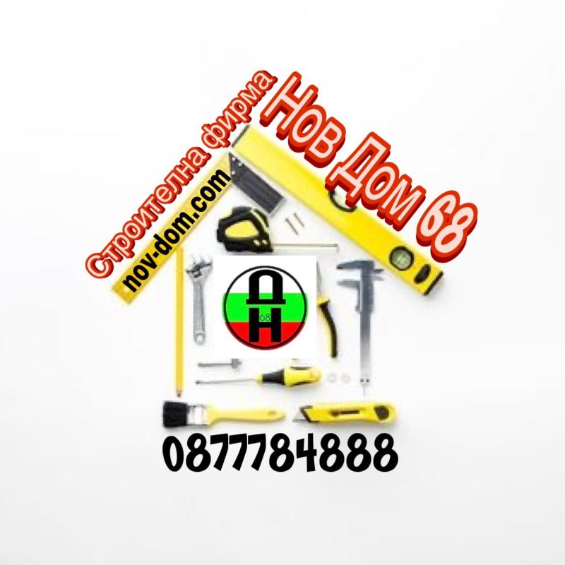 НД 68 НОЕМВРИ 24