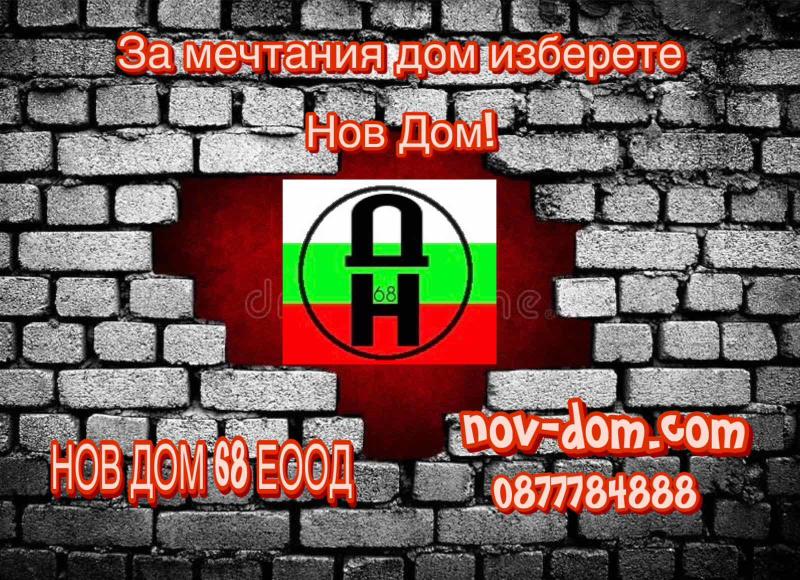 НД 68 НОЕМВРИ 24