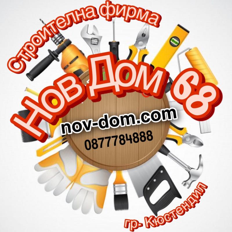 НД 68 НОЕМВРИ 24