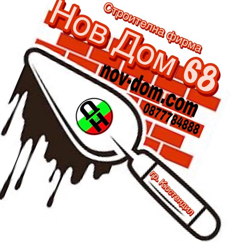 НД 68 НОЕМВРИ 24