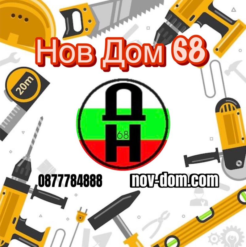 НД 68 НОЕМВРИ 24